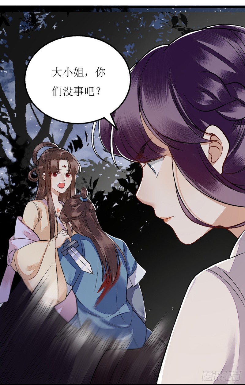 第103话 连诀中毒15