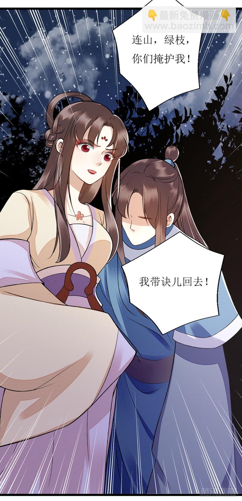 第103话 连诀中毒18