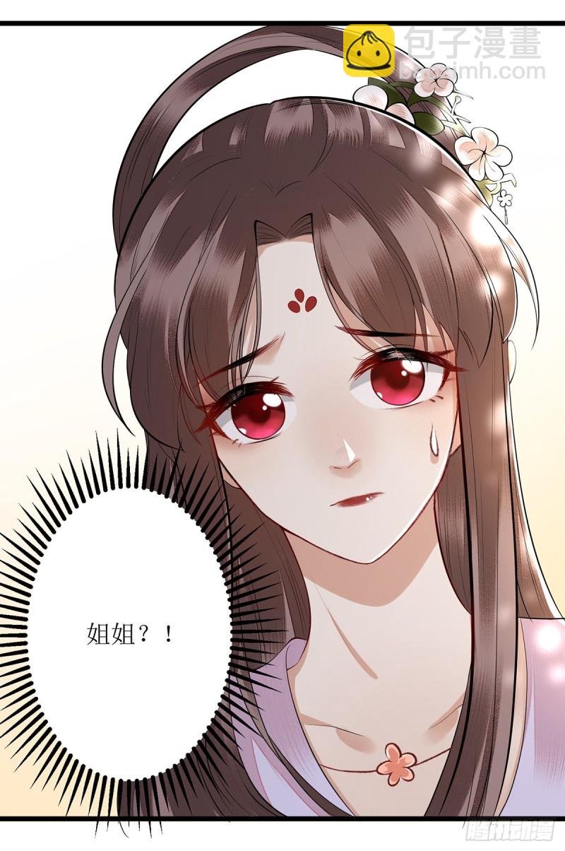 第103话 连诀中毒4