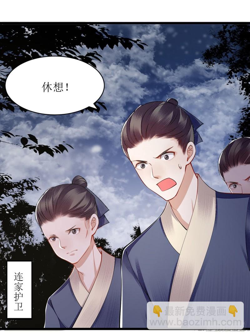 第103话 连诀中毒7