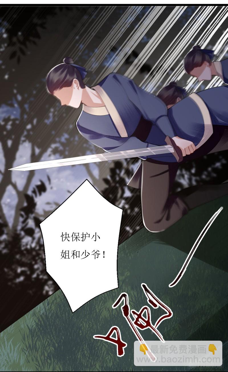 第103话 连诀中毒8