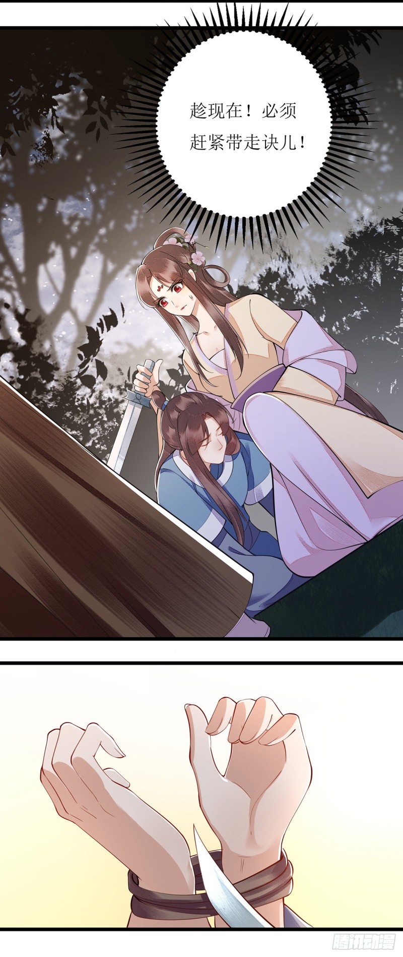 第103话 连诀中毒9