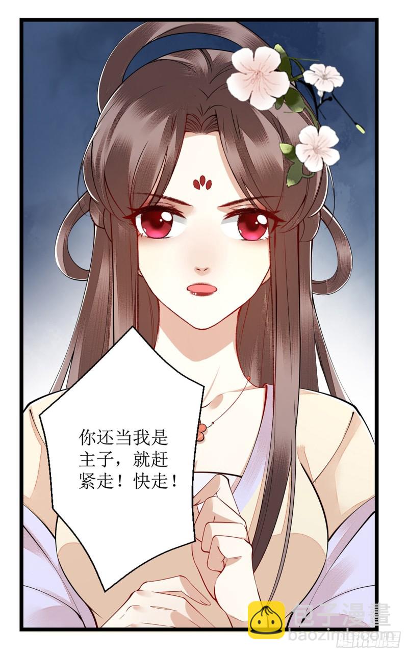 第104话 调虎离山10