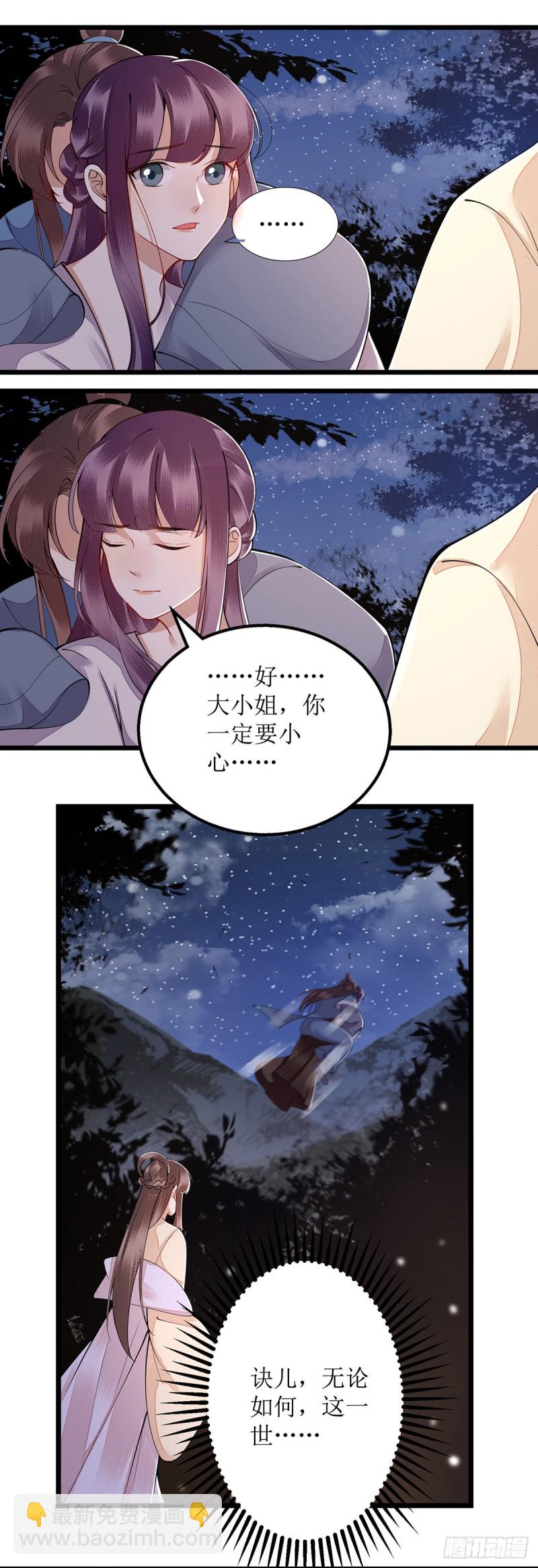 第104话 调虎离山11