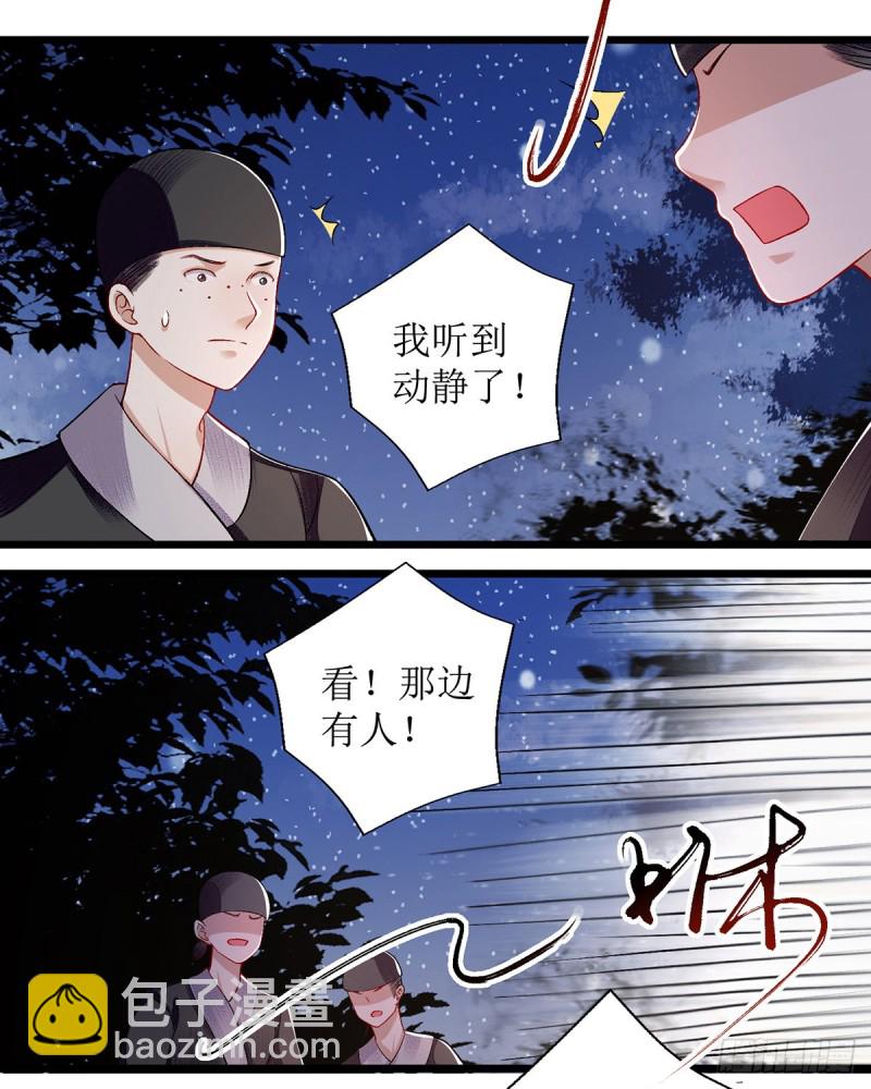 第104话 调虎离山14