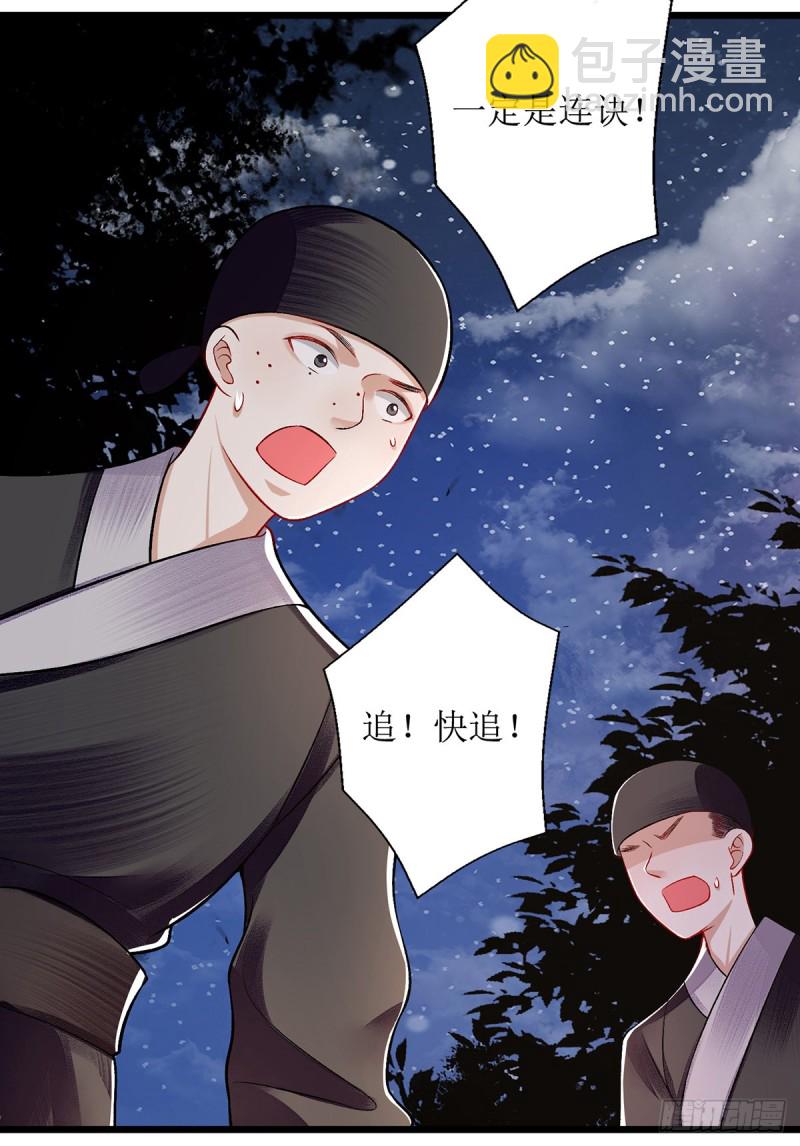 第104话 调虎离山15