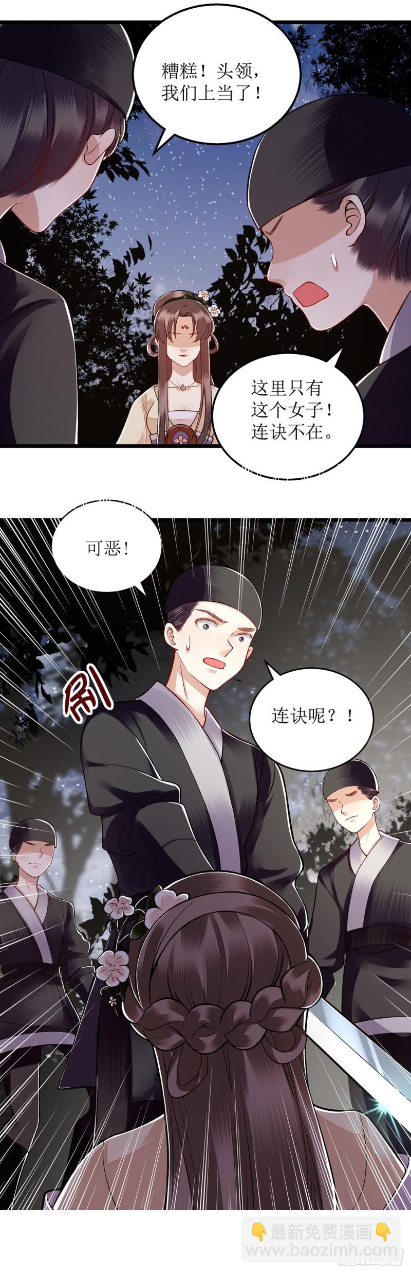 第104话 调虎离山19