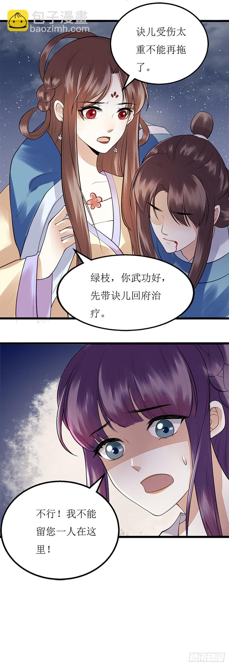 第104话 调虎离山3