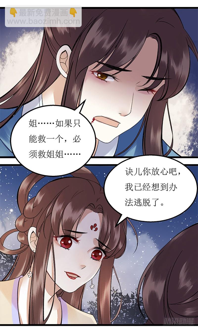 第104话 调虎离山5