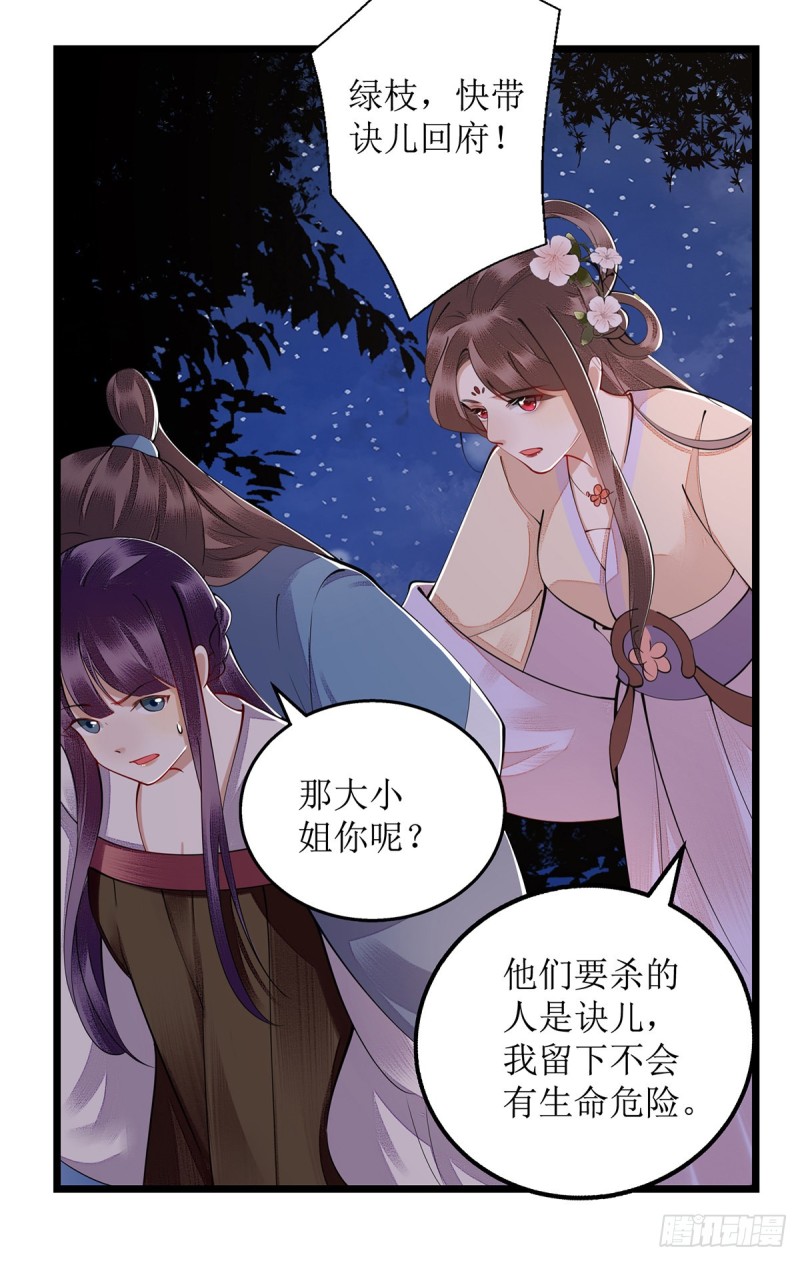 第104话 调虎离山8