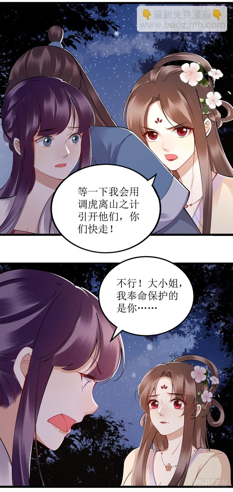 第104话 调虎离山9