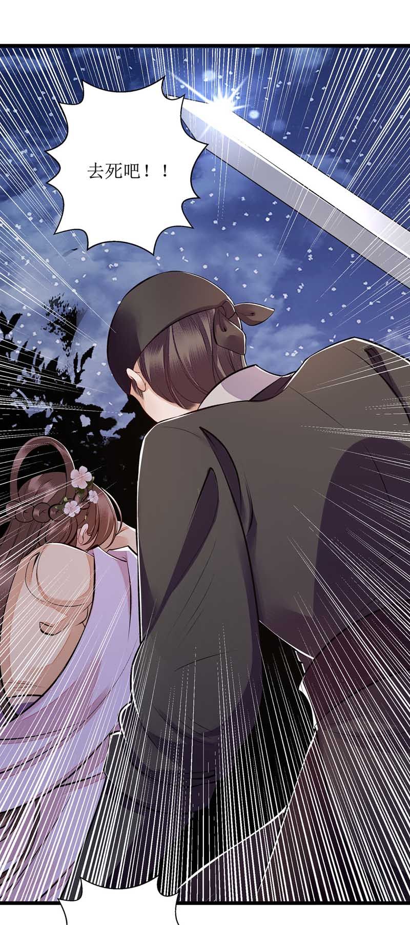 第105话 及时赶到12