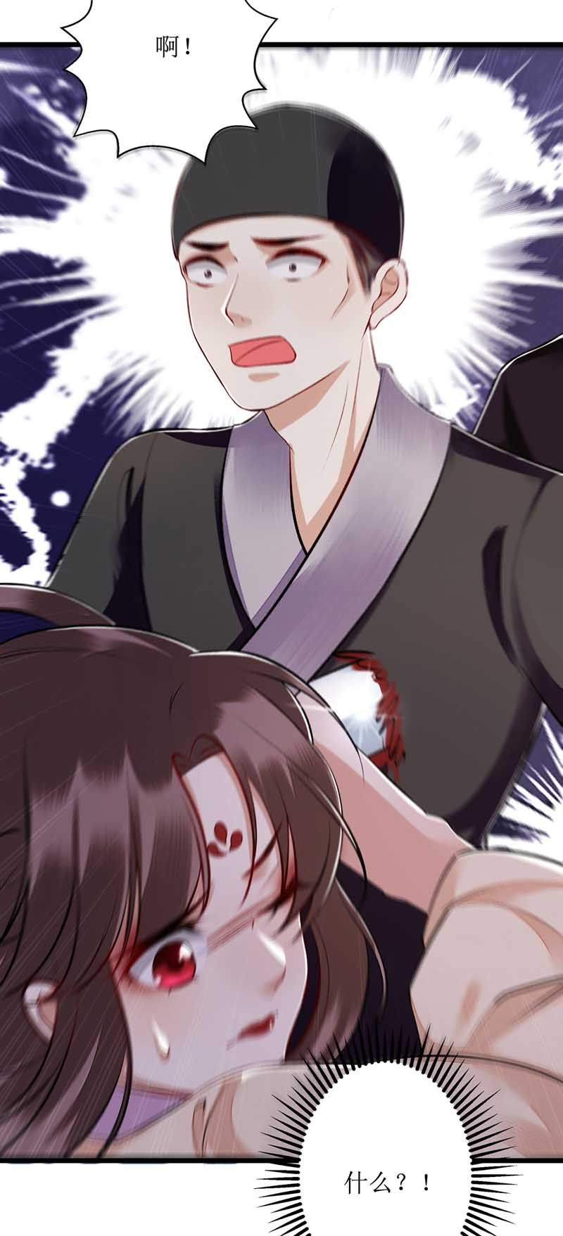 第105话 及时赶到13