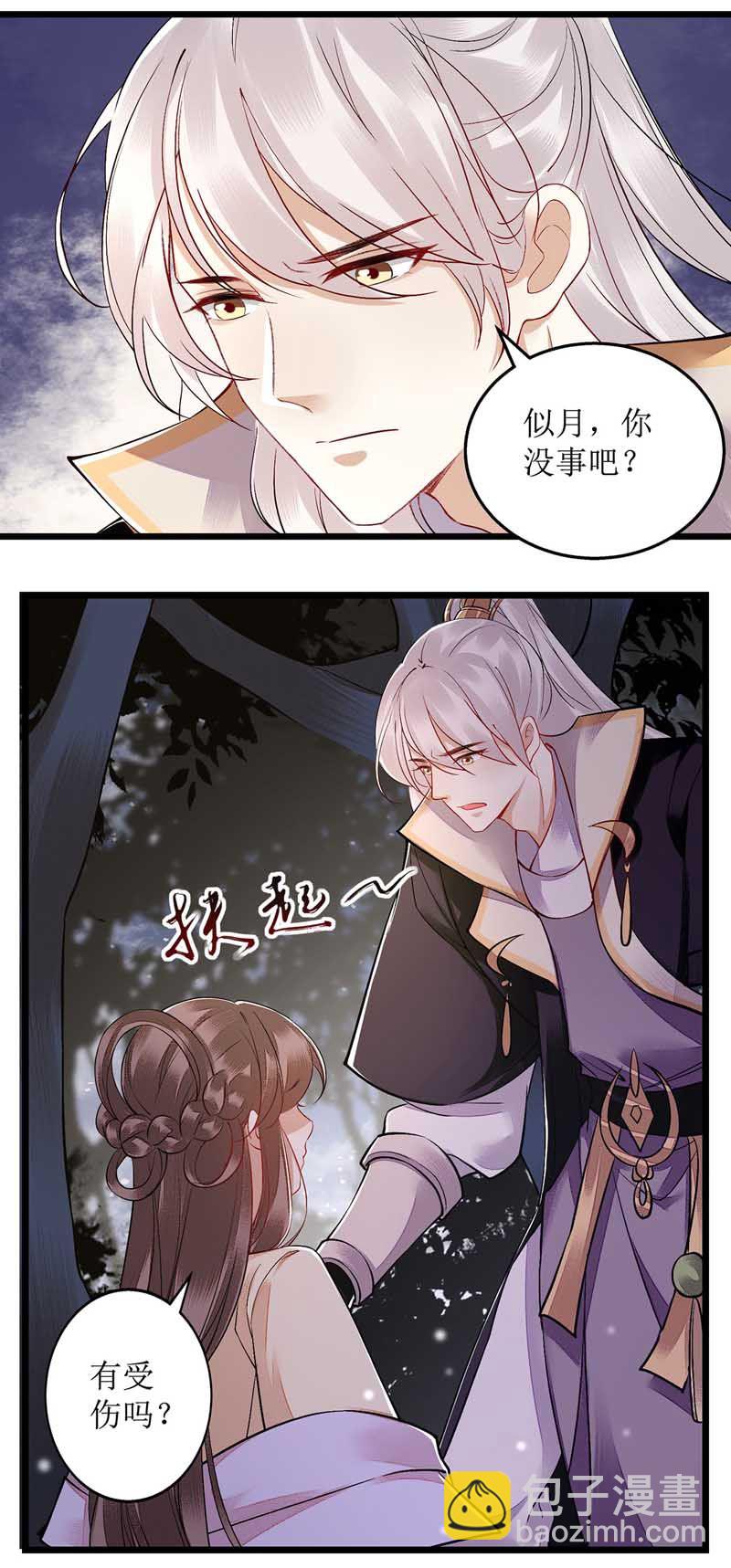 第105话 及时赶到16