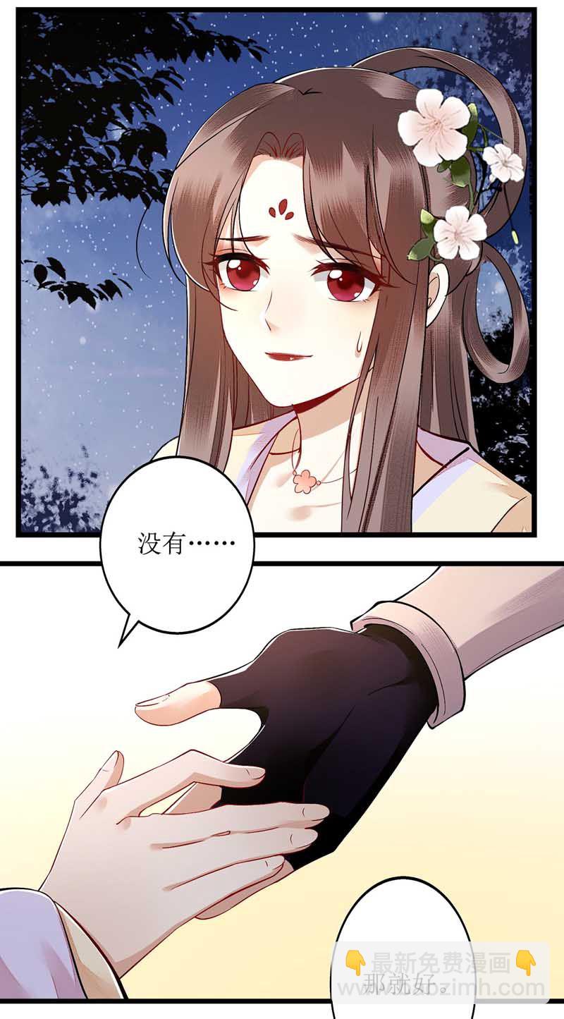 第105话 及时赶到17