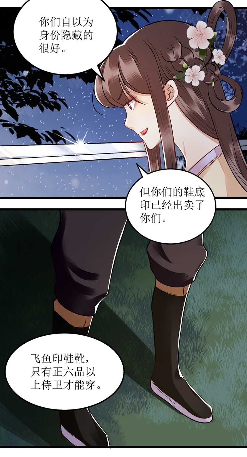 第105话 及时赶到2