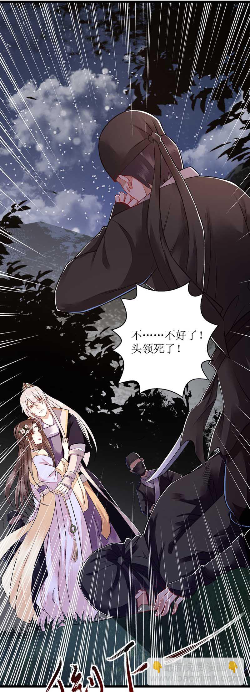 第105话 及时赶到20