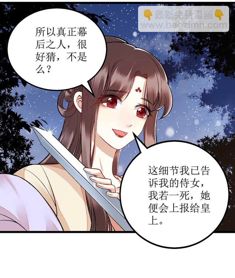 第105话 及时赶到4