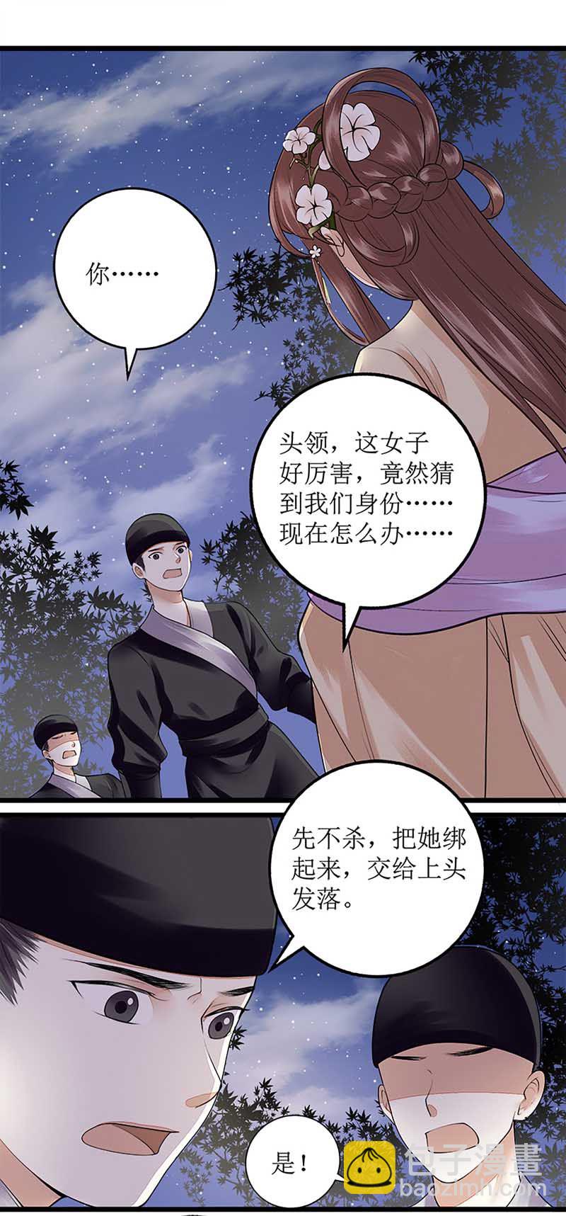 第105话 及时赶到5