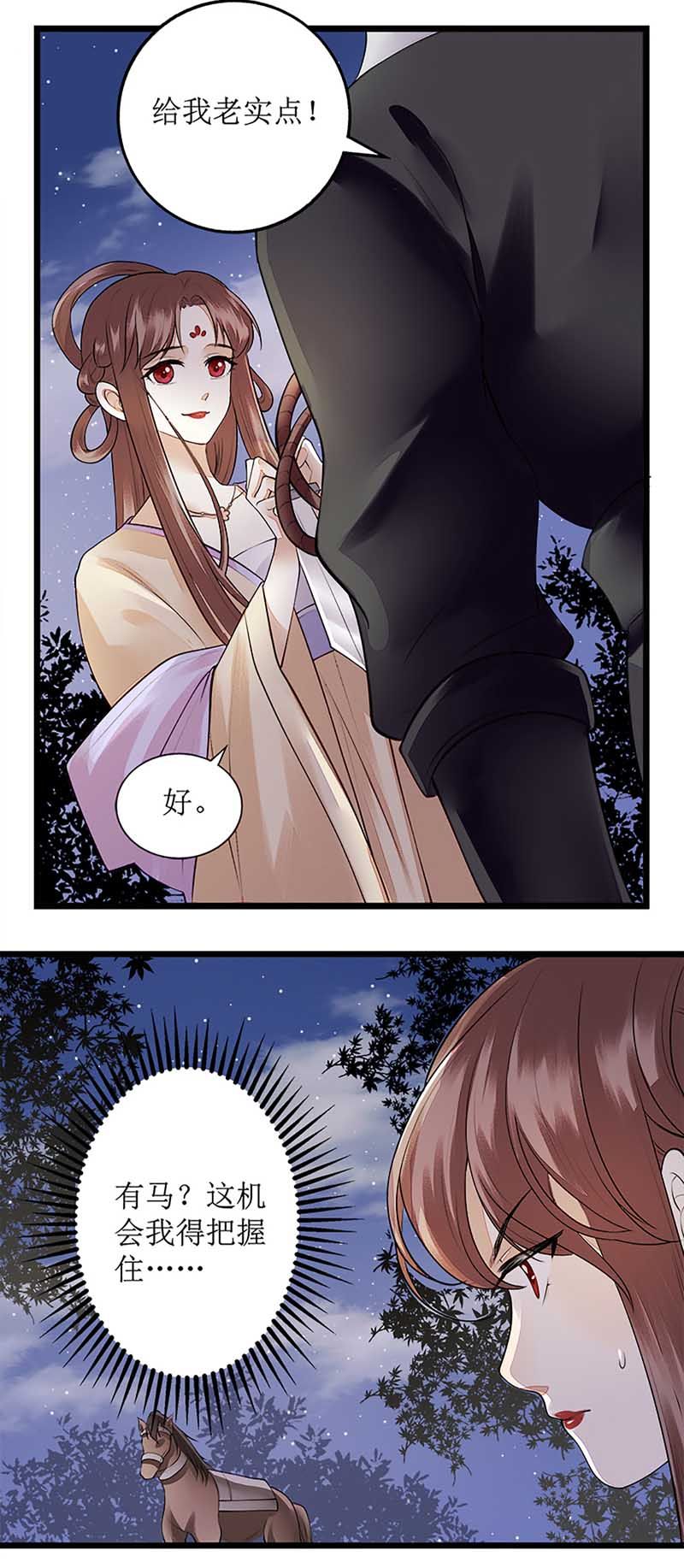 第105话 及时赶到6