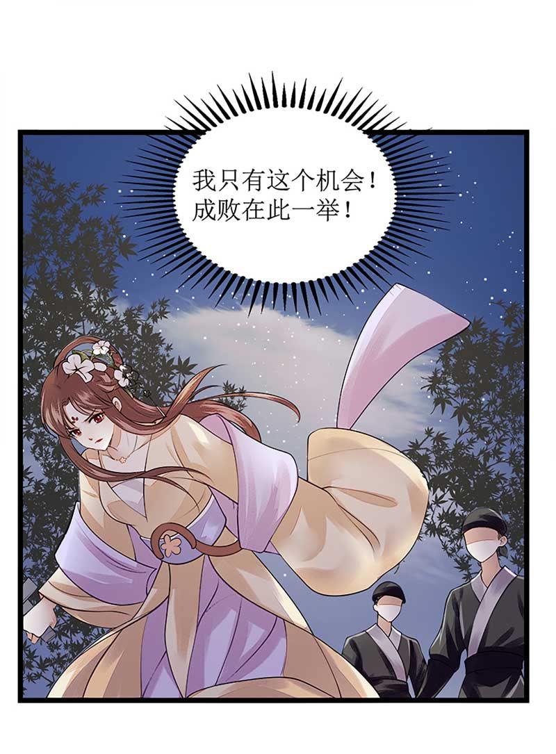 第105话 及时赶到9