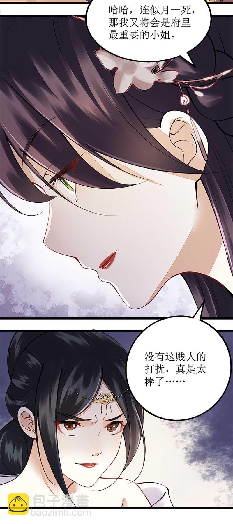 第106话 歼灭16
