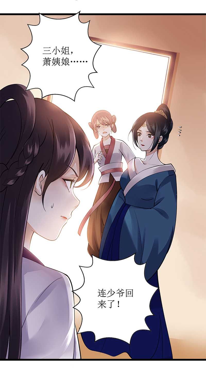 第106话 歼灭17