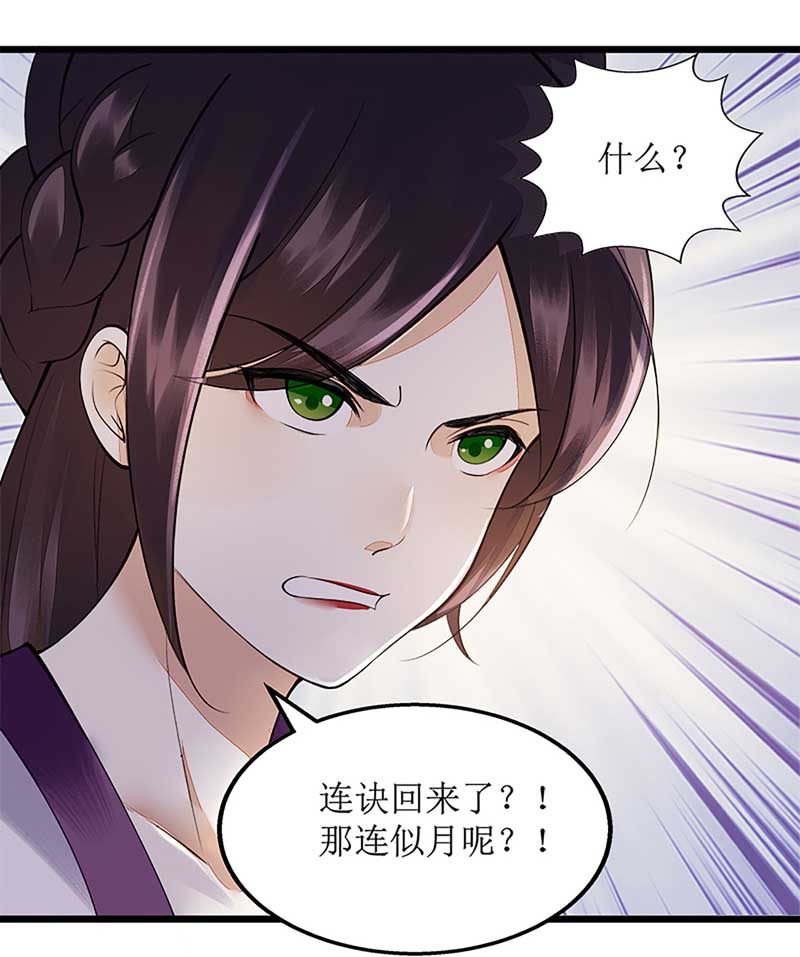 第106话 歼灭18