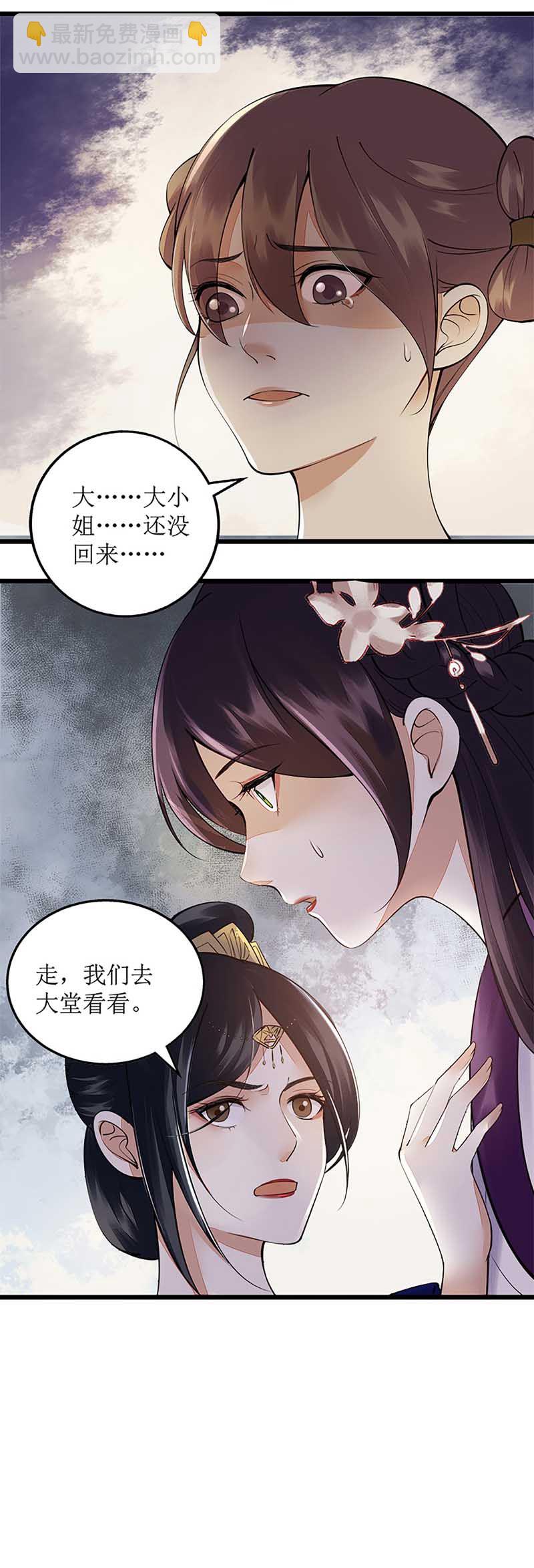 第106话 歼灭19