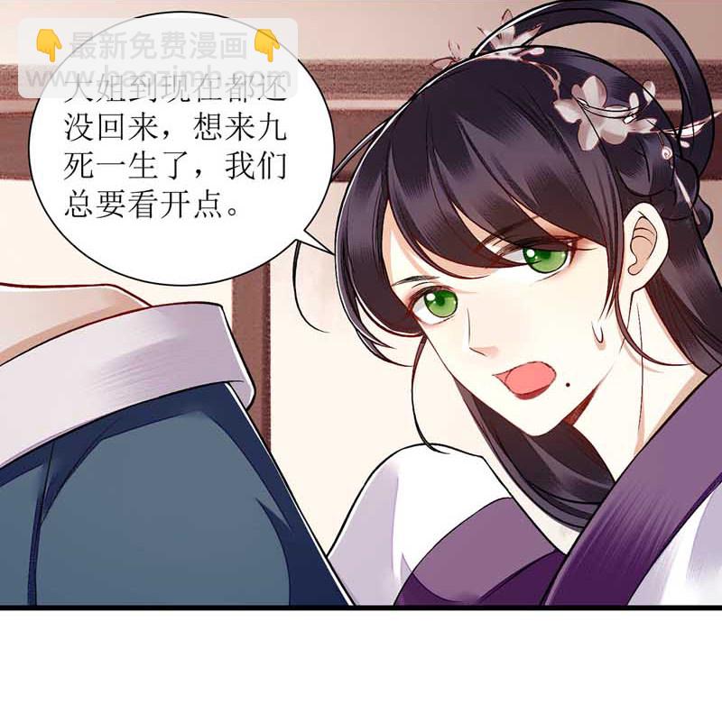 第107话 平安归府10