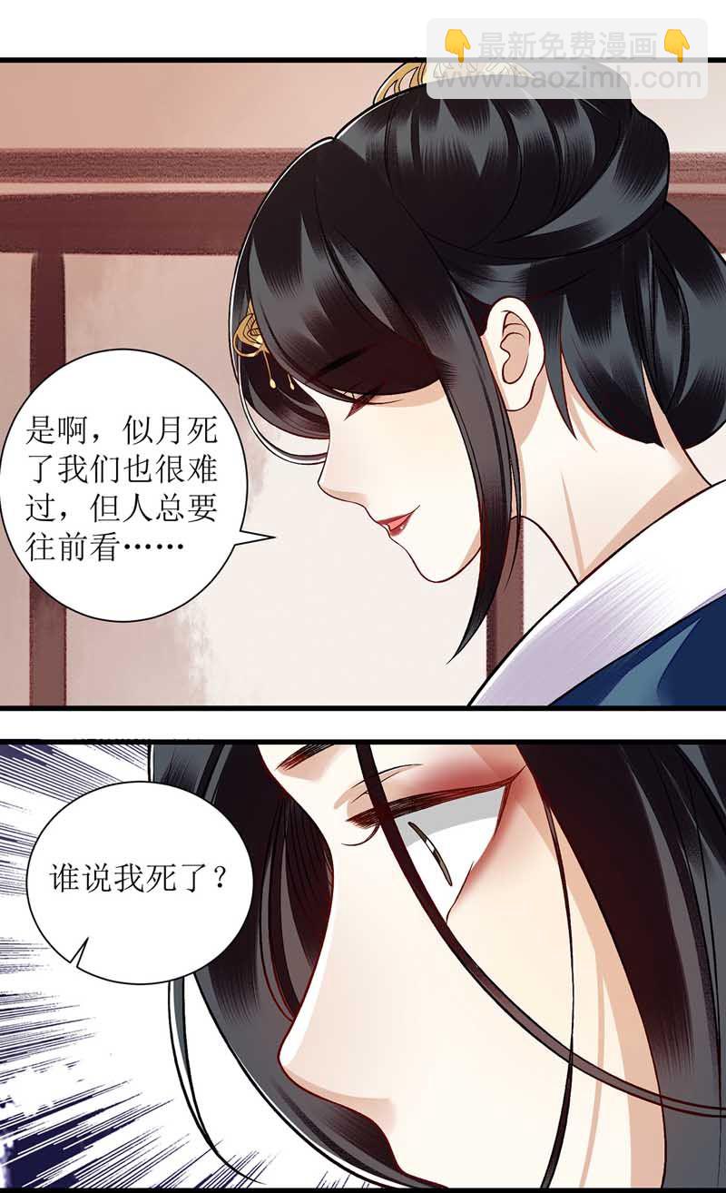 第107话 平安归府11