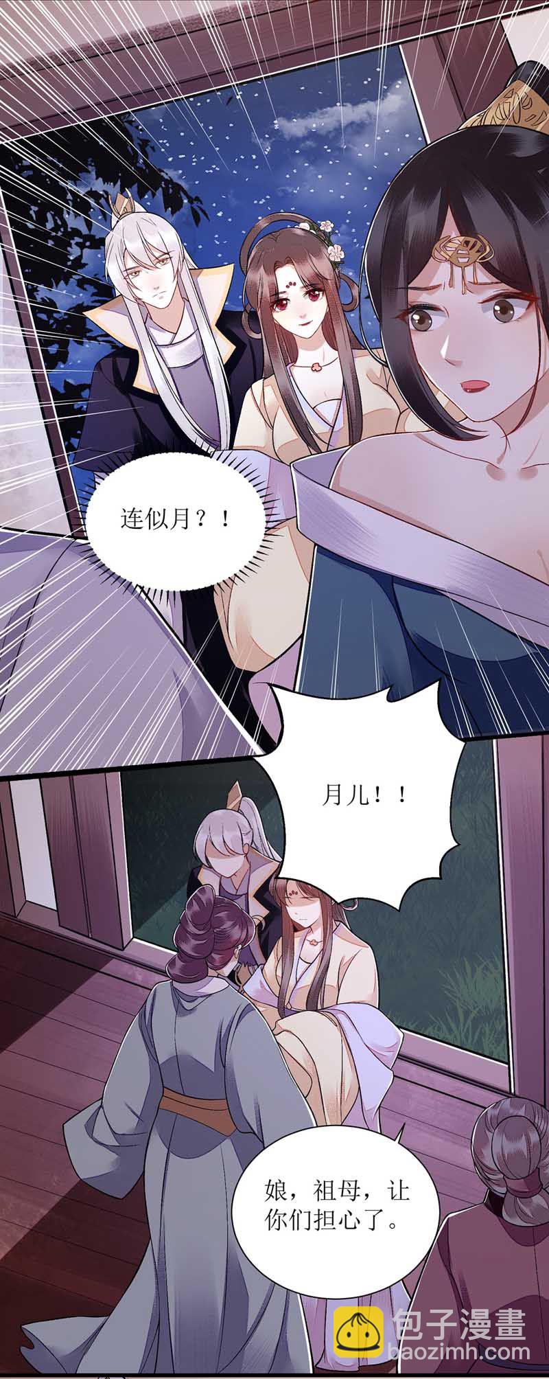 第107话 平安归府12