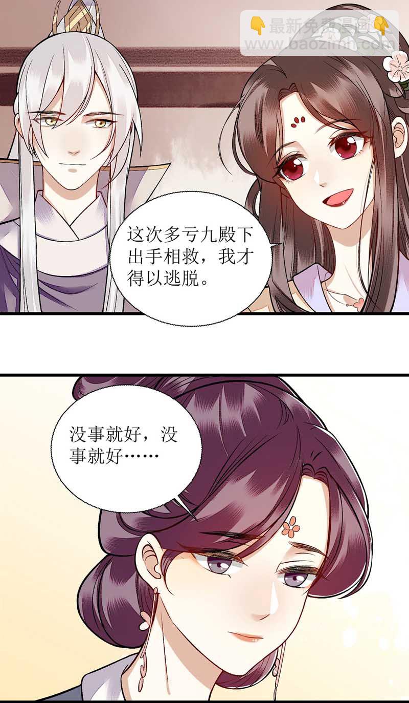 第107话 平安归府13