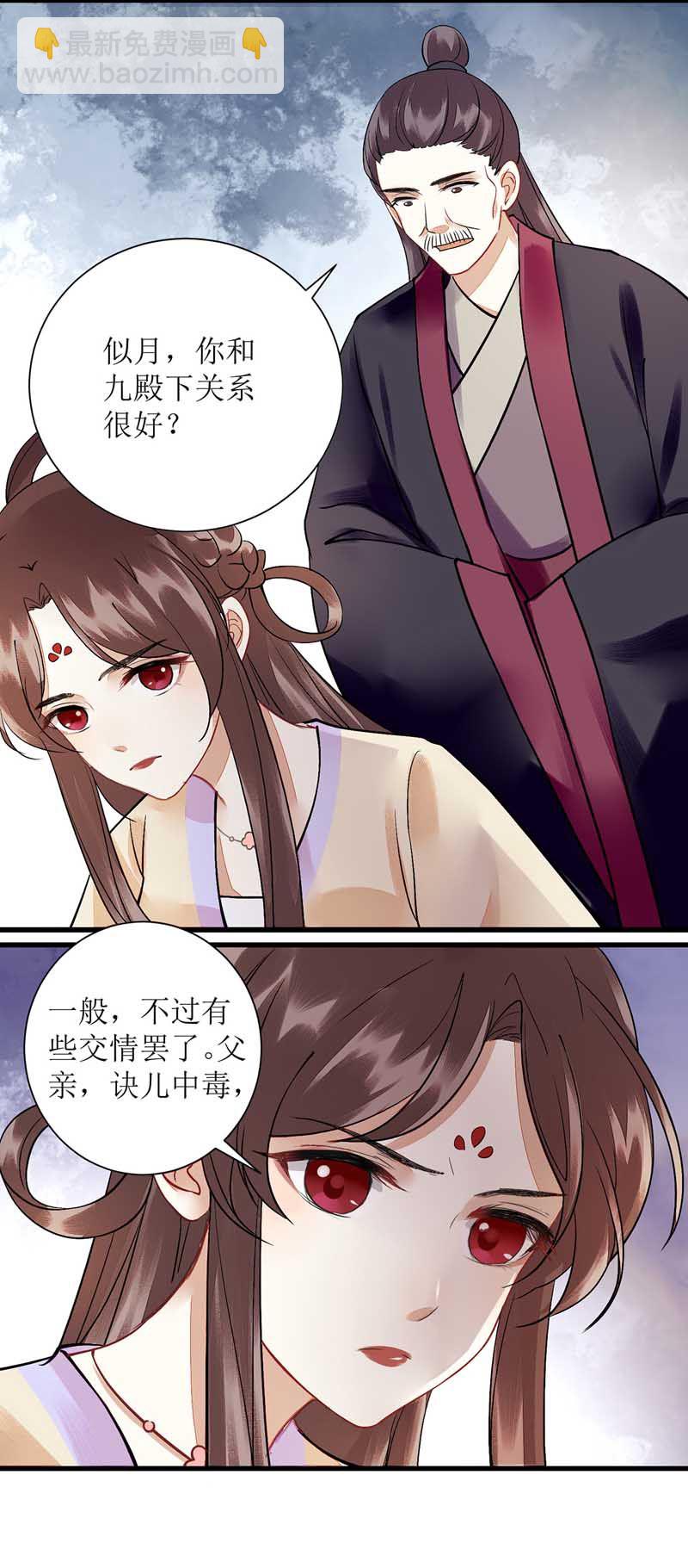第107话 平安归府18