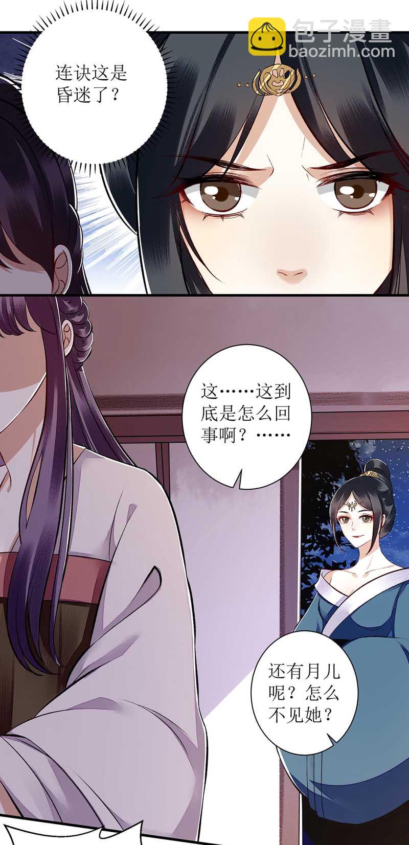 第107话 平安归府3