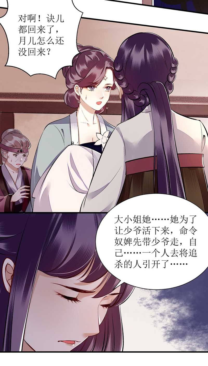第107话 平安归府4