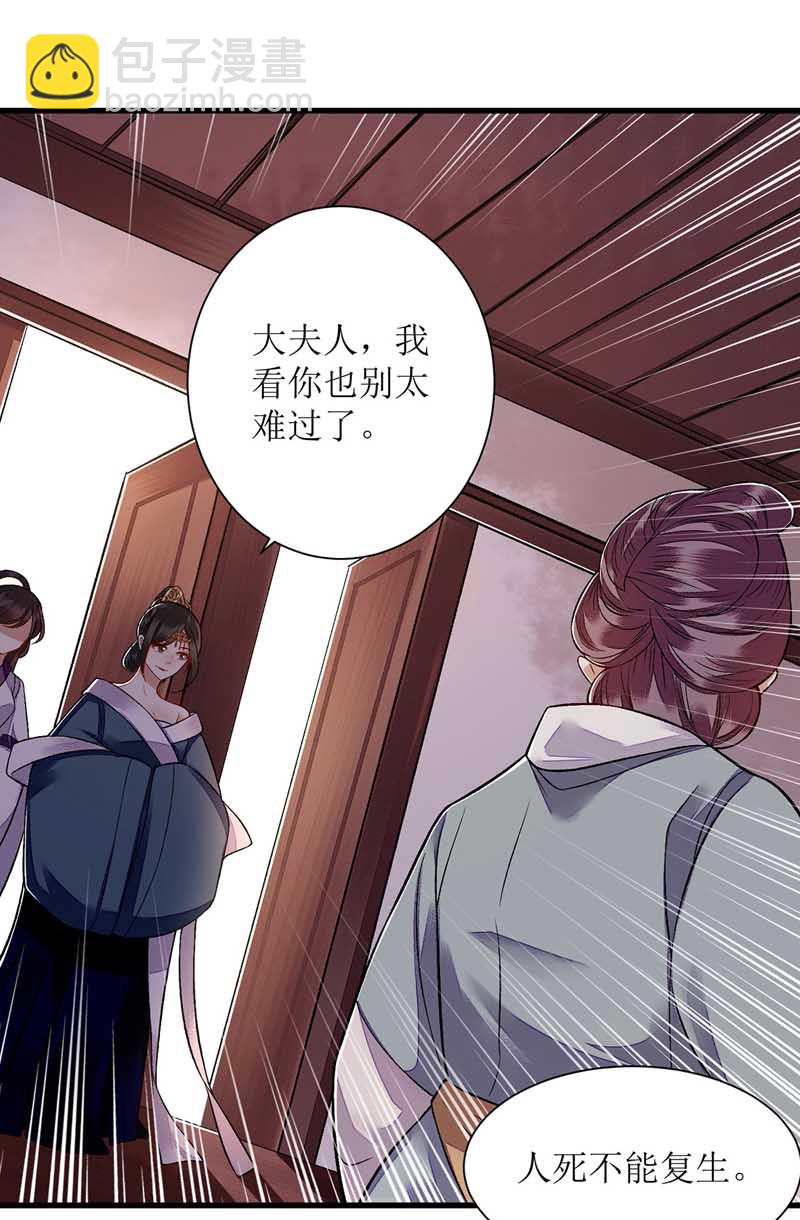 第107话 平安归府7
