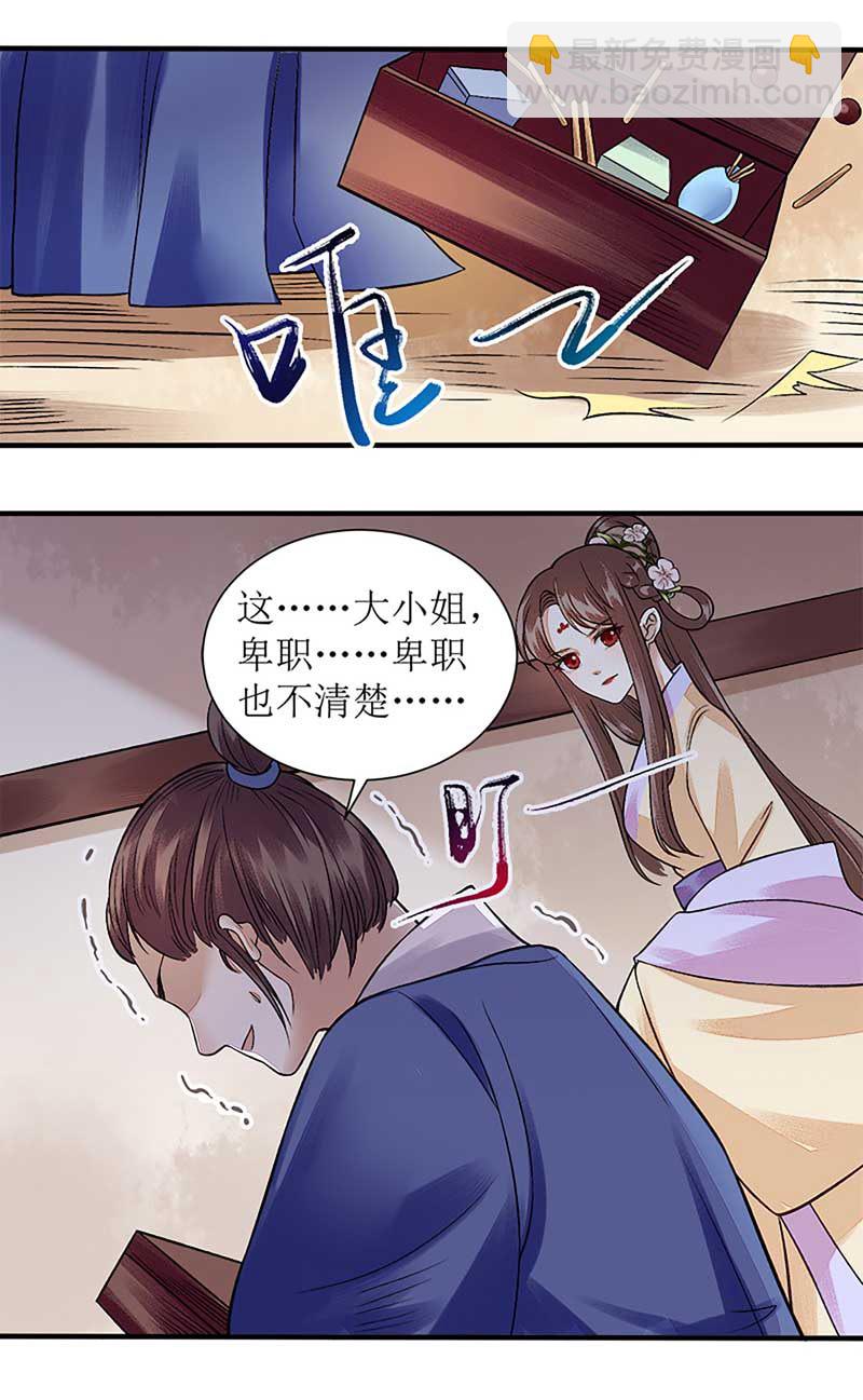 第108话 永远保护你9