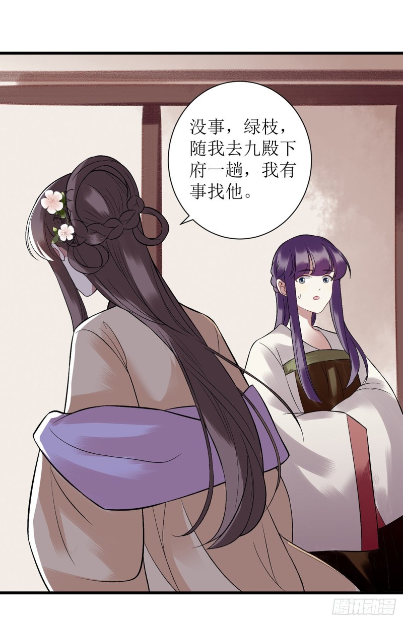 第109话 只是盟友1