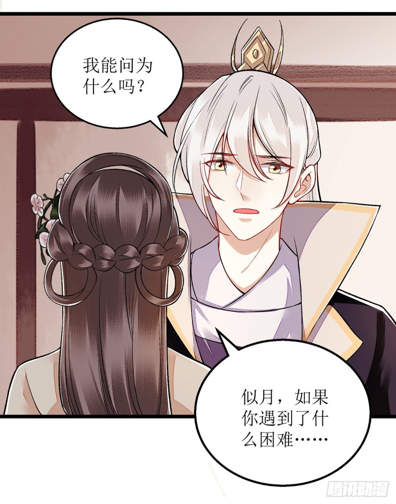 第109话 只是盟友11