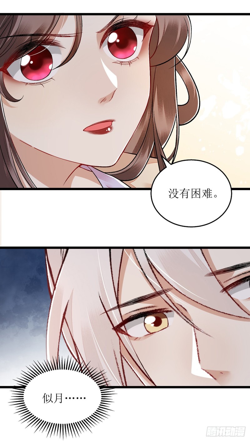 第109话 只是盟友12