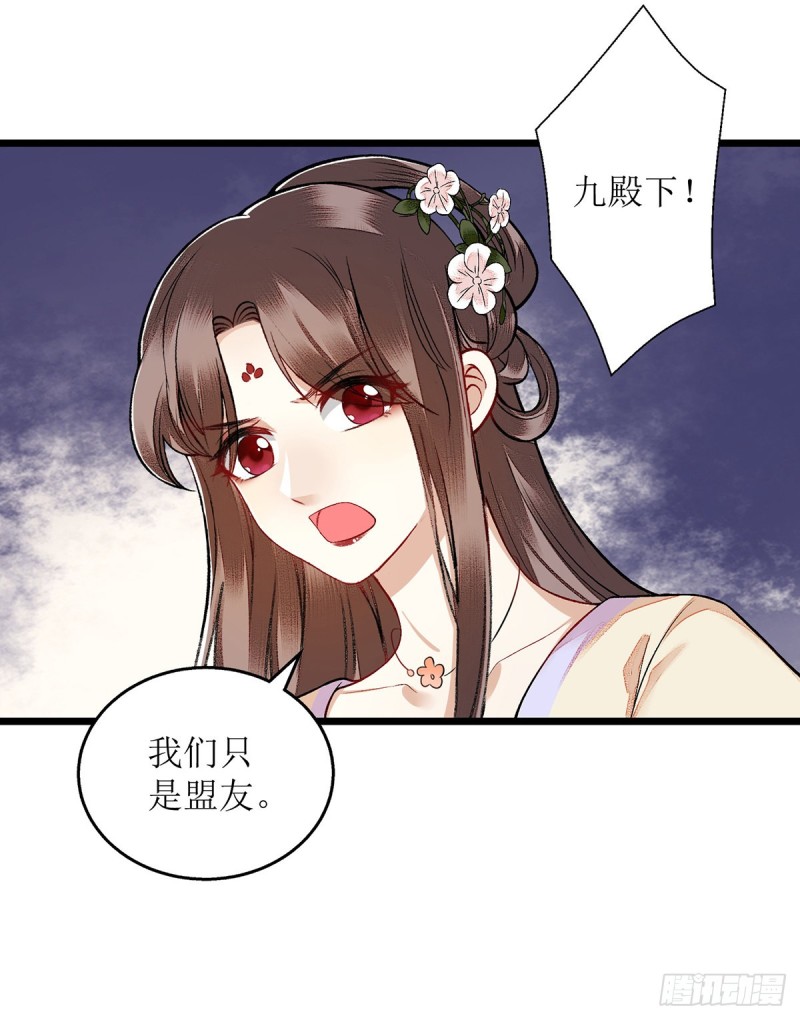 第109话 只是盟友15