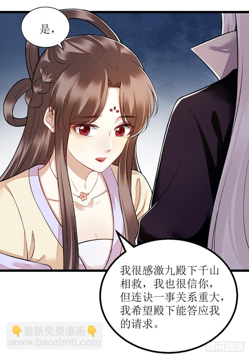 第109话 只是盟友17
