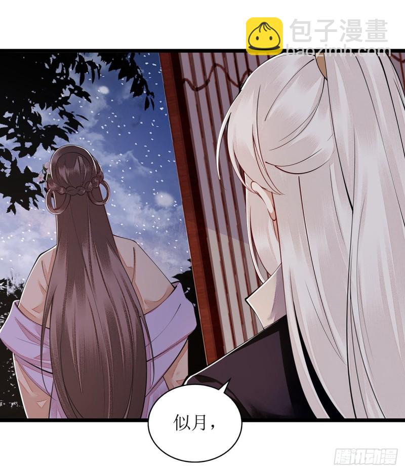 第109话 只是盟友22