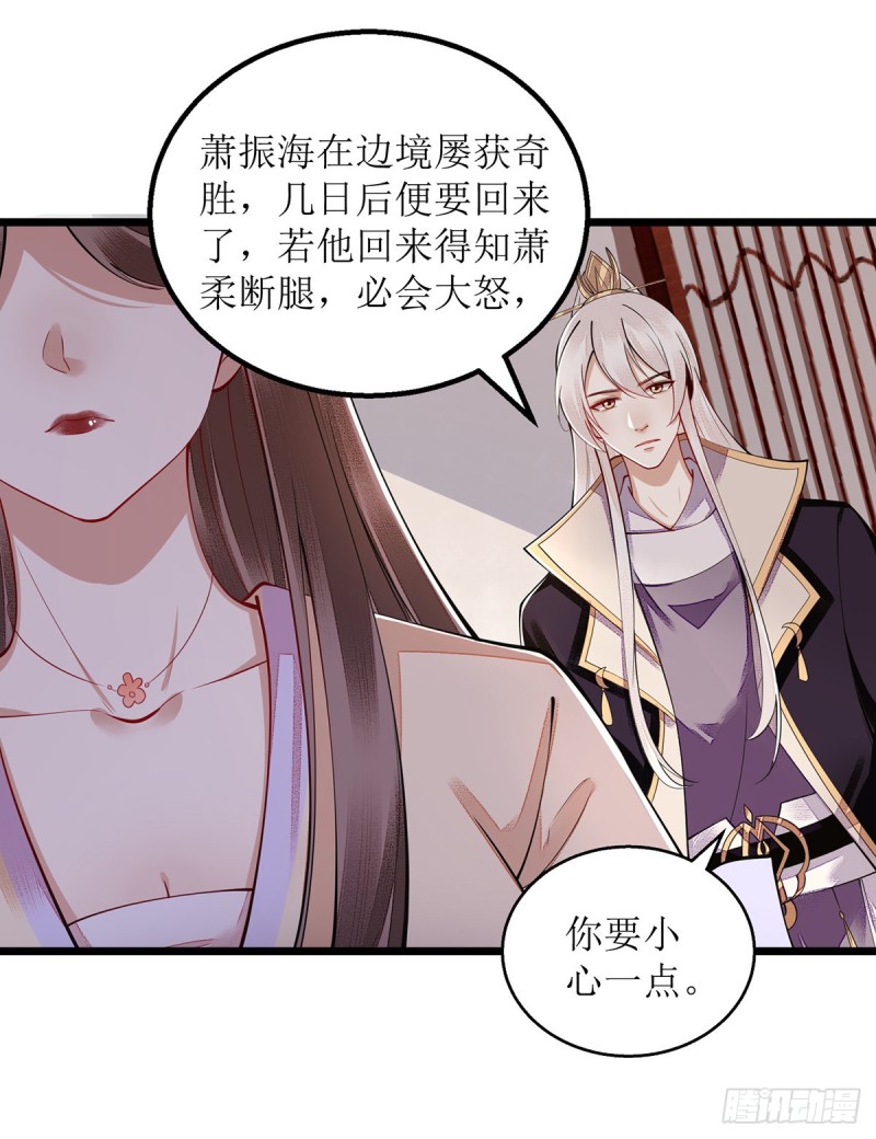 第109话 只是盟友23
