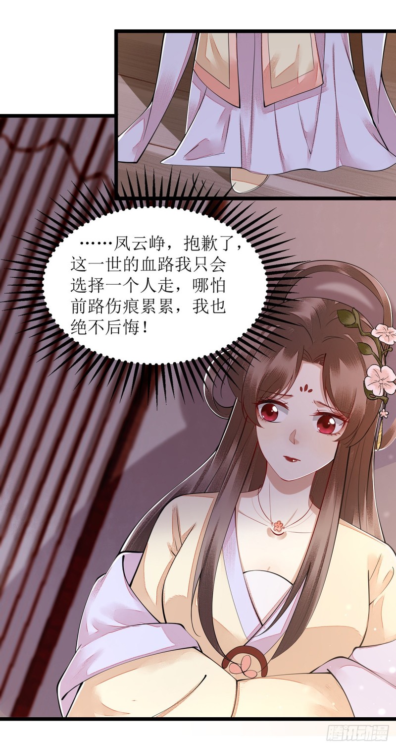 第109话 只是盟友25