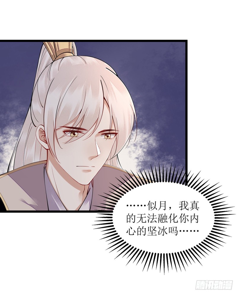 第109话 只是盟友26