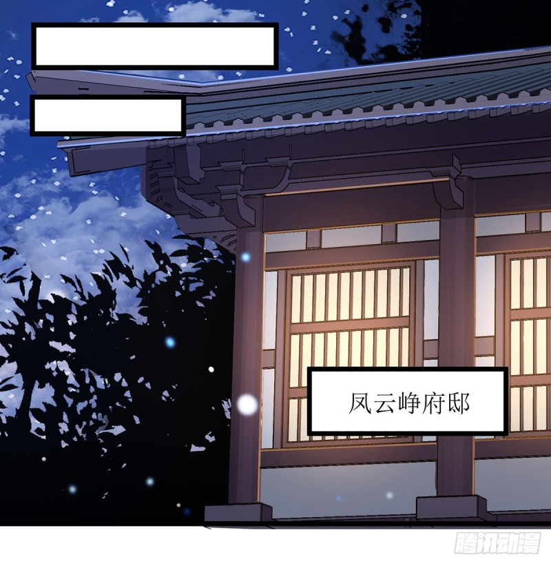 第109话 只是盟友3