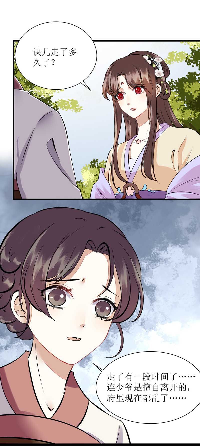 第110话 出走10