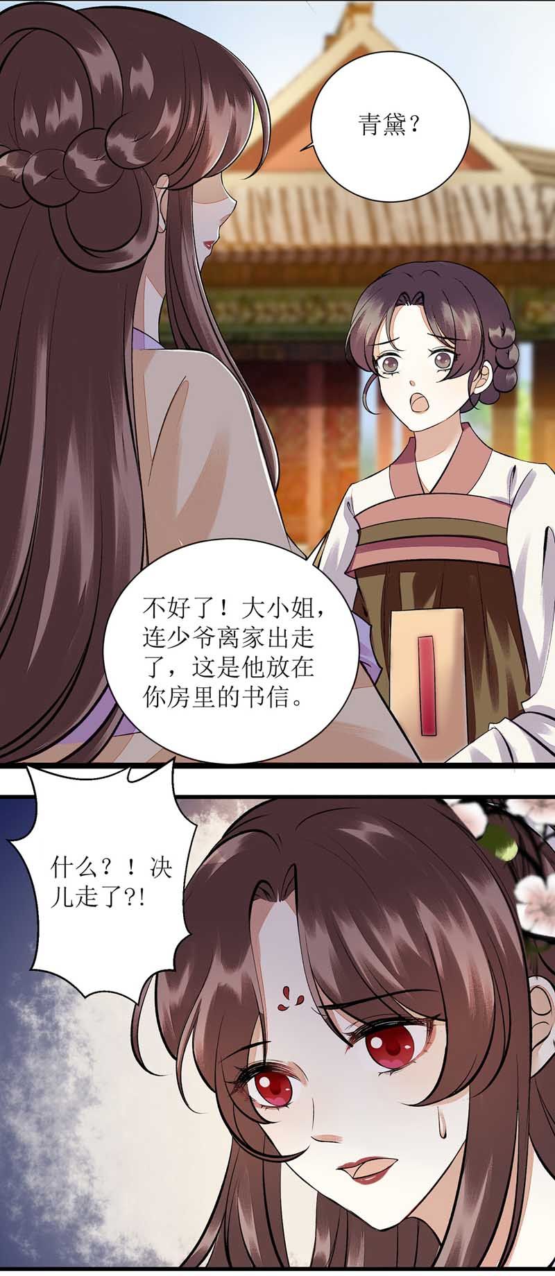 第110话 出走7
